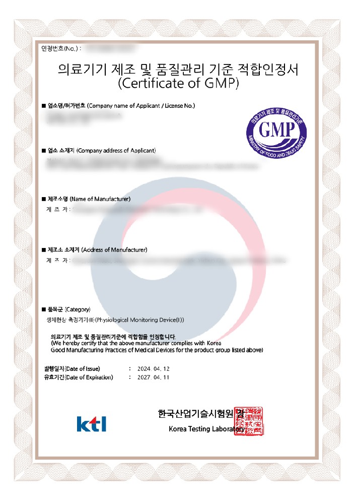 向导东莞某企业获得韩国KGMP系统证书